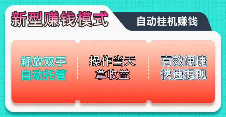 未来五年躺赚长期可发展的蓝海赛道,纯手机零撸躺赚项目,简单粗暴有手就行,只要操作当天拿收益,此项目可单打可矩阵,轻松日入800+-码豆资源站
