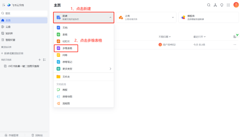 小红书笔记图文批量创作全攻略，新手也能轻松搞定！-码豆资源站