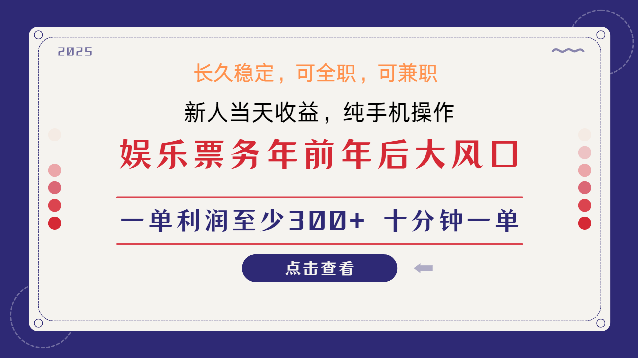 日入2000+  娱乐项目 全国市场均有很大利润  长久稳定  新手当日变现-码豆资源站
