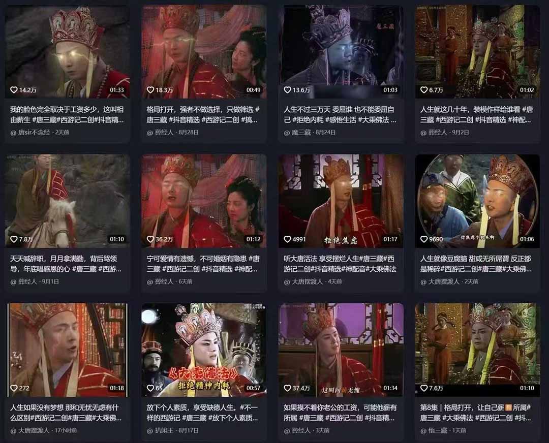 唐三藏语录短视频：热门爆款赛道，可做分成计划（视频+软件）-码豆资源站