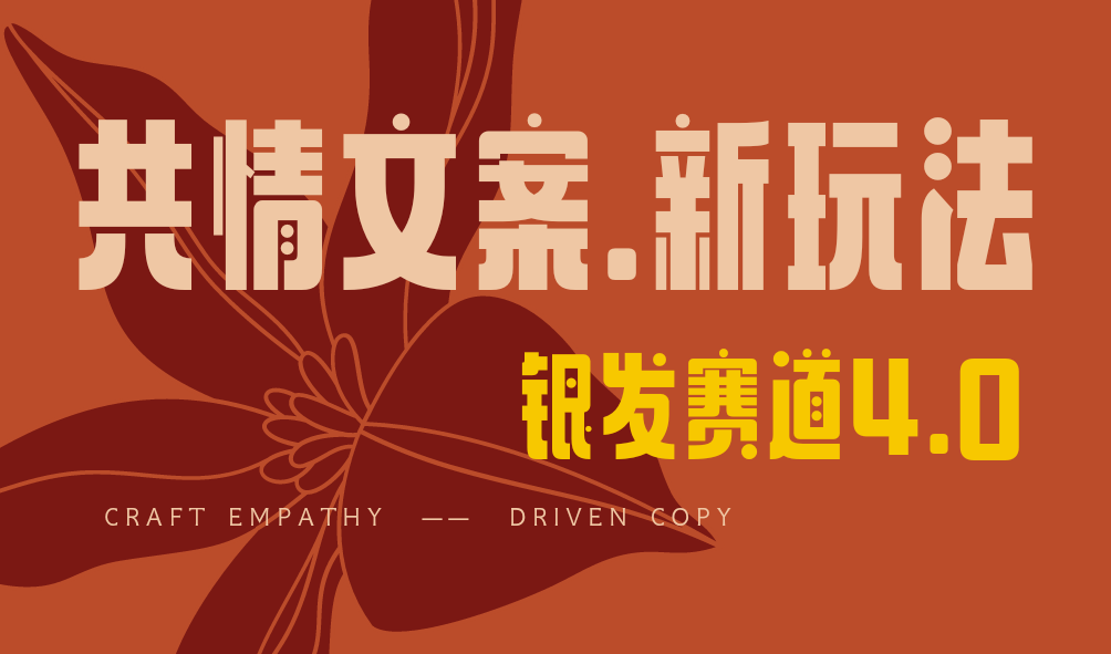 全网首发！情感文案手写版，全新玩法，一分钟一条作品，100%过原创，单个作品500+-码豆资源站