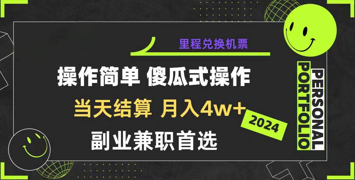 2024年暴力引流，傻瓜式纯手机操作，利润空间巨大，日入3000+小白必学-码豆资源站