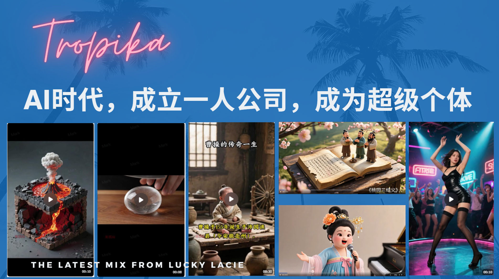 AI时代，成立一人公司成为超级个体，coze系统课-码豆资源站