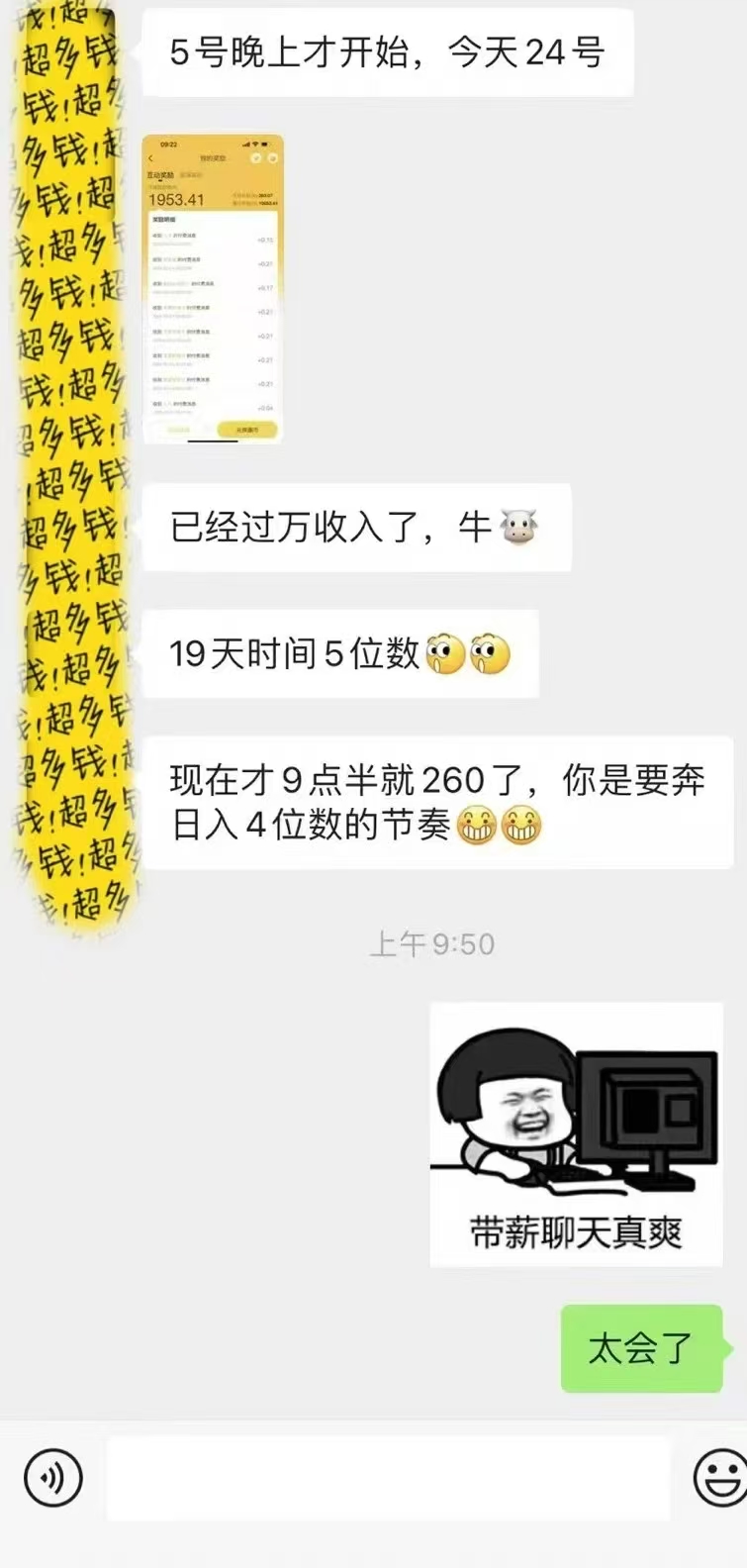 图片[2]-1小时狂赚300+，会打字就能赚，多劳多得，提现秒到！-码豆资源站