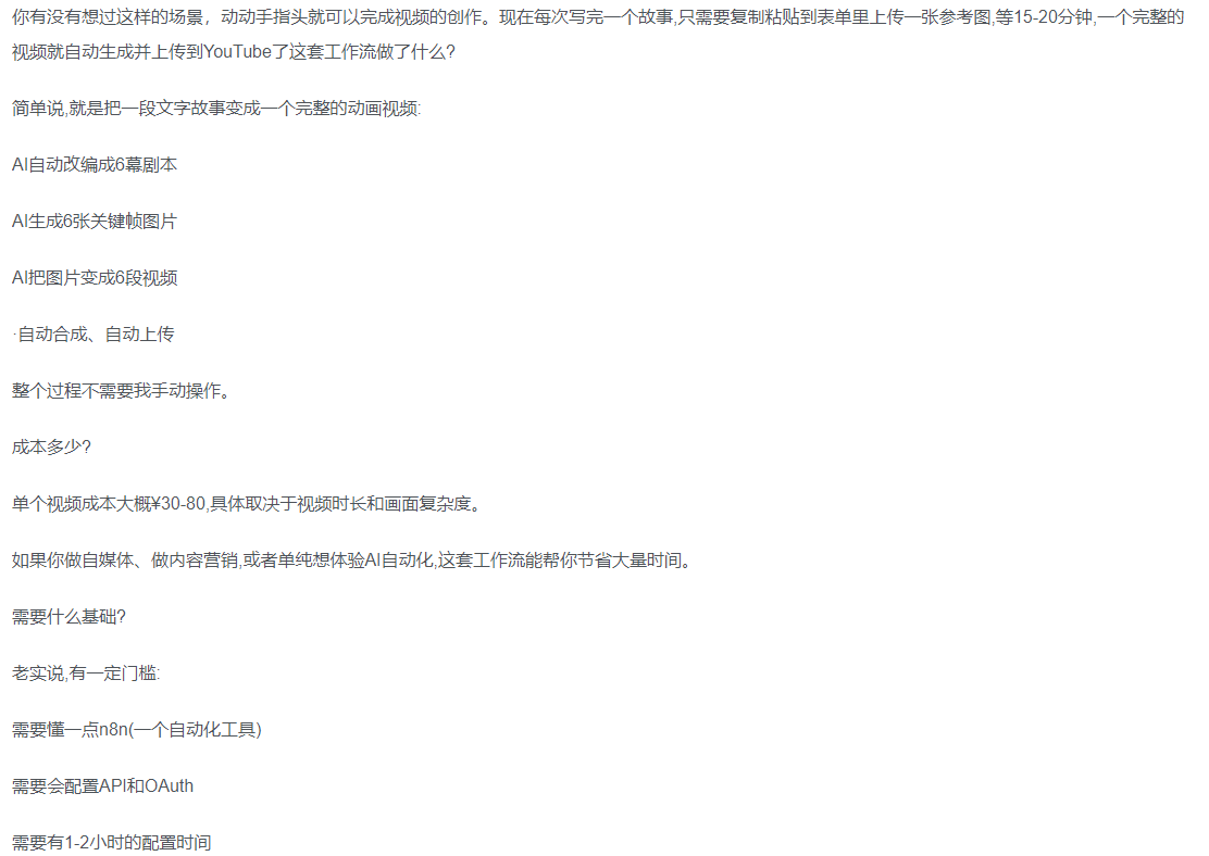 一键制作爆款故事视频！文字秒变YouTube自动发布的傻瓜式教程-码豆资源站