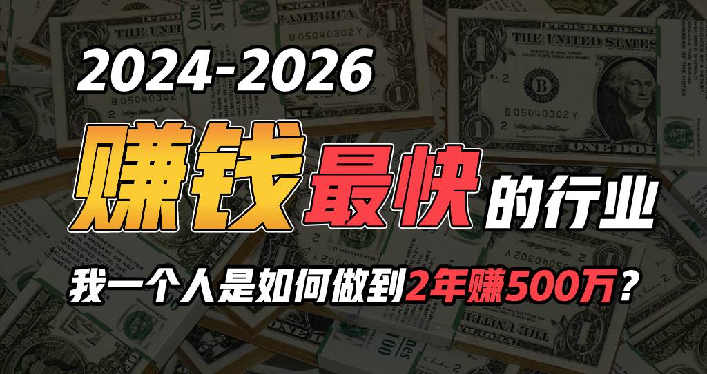 2024年如何通过“卖项目”实现年入100万-码豆资源站
