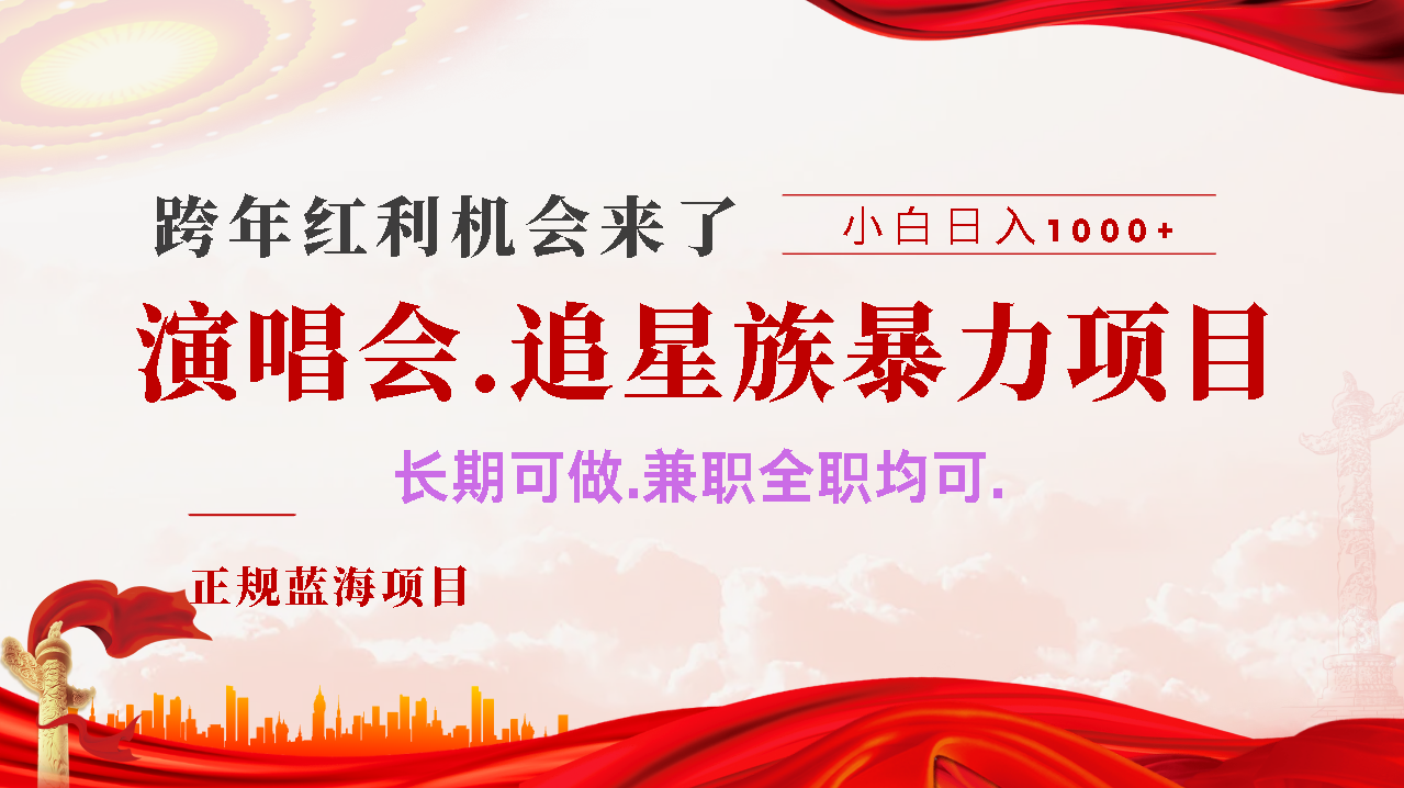 年前红利风口利润超级高，纯手机操作 多劳多得 当天上手-码豆资源站