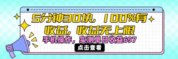 视频号创作分成计划,5分钟30块100%有收益,收益无上限。手机操作实测单日收益697-码豆资源站