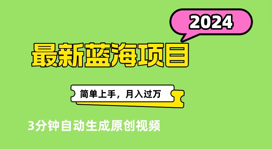 最新视频号分成计划超级玩法揭秘,轻松爆流百万播放,轻松月入过万-码豆资源站