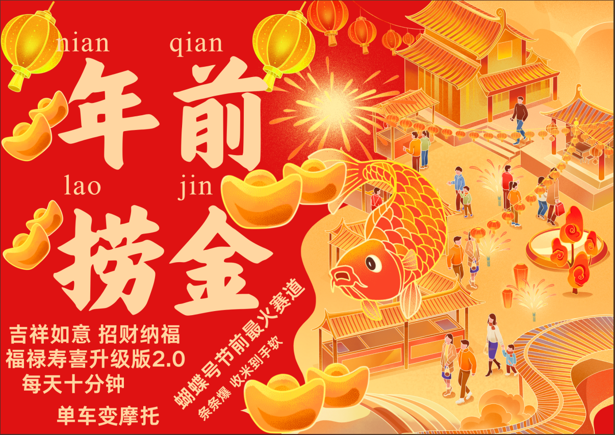 AI最新玩法 春节视频号中老年赛道爆款  年前做起来单车变摩托   招财纳福吉祥如意最新玩法  每日轻松十分钟  月赚米1W+  抓紧冲！退休金主BABY最爱  -码豆资源站