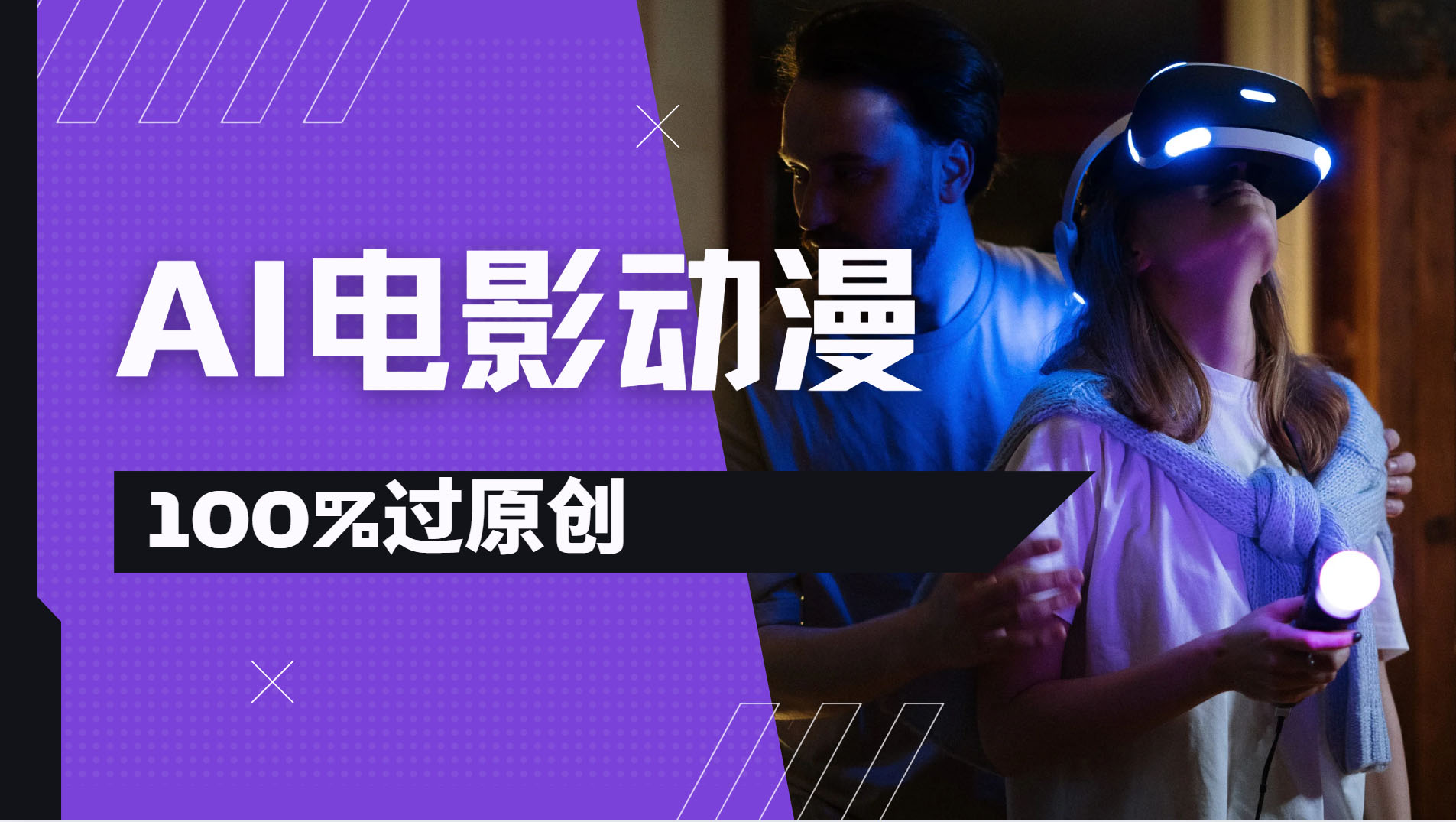 AI电影动漫100%过原创，视频号分成计划最新打法，小白日入2000+-码豆资源站