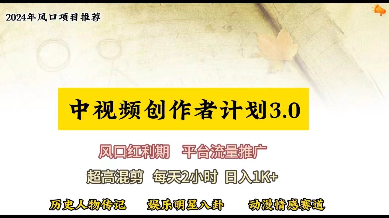 视频号创作者分成计划详细教学,每天2小时,月入3w+-码豆资源站