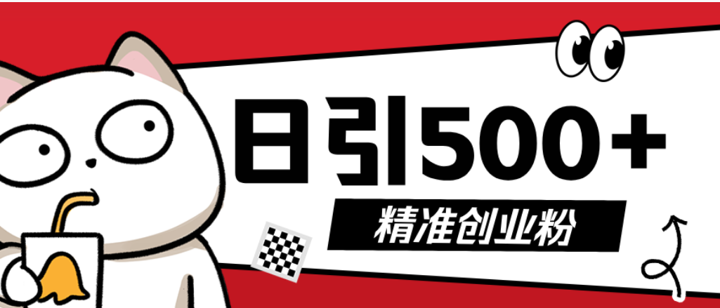 最新抖音引流创业粉模板！几分钟一个视频，非常暴力，小白直接可上手操作-码豆资源站