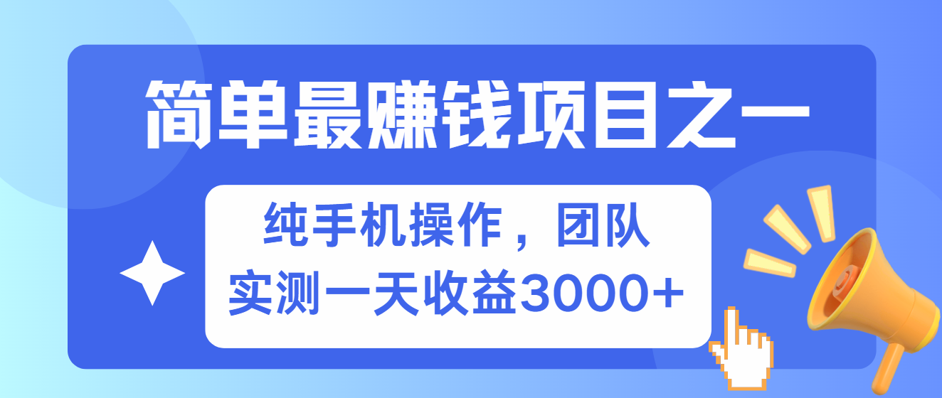 短剧掘金最新玩法，简单有手机就能做的项目，收益可观-码豆资源站
