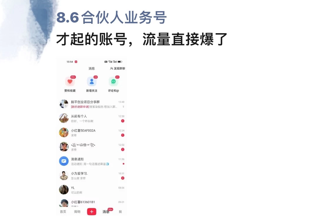 图片[1]-暴力引流 小红书图文引流日引100私域全面拆解【打粉人必看】-码豆资源站