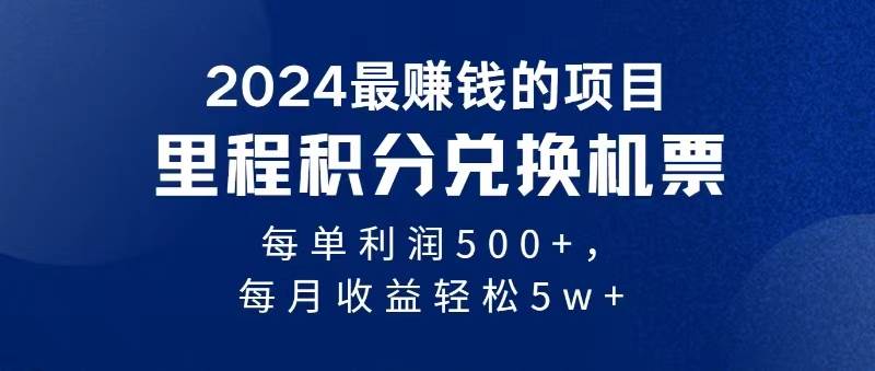 2024暴利项目每单利润500+，无脑操作，十几分钟可操作一单，每天可批量…-码豆资源站