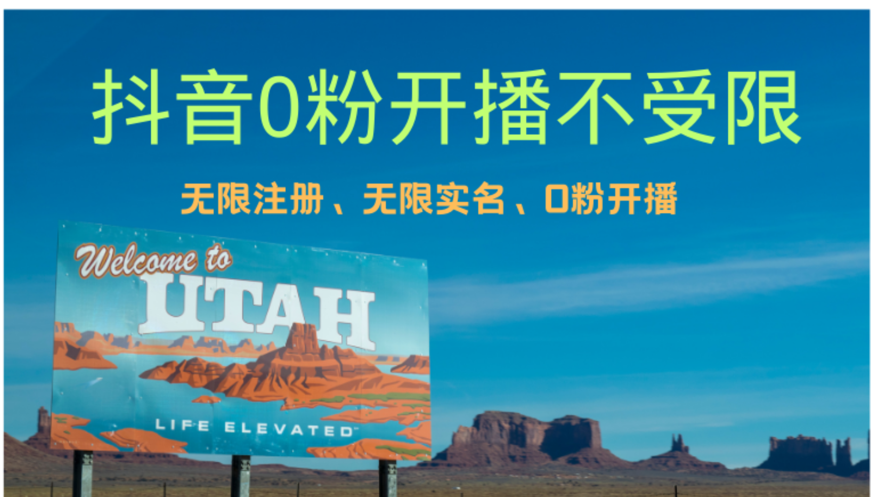 抖音无限实名技术3.0，一个身分证可以实名无数个抖音-码豆资源站