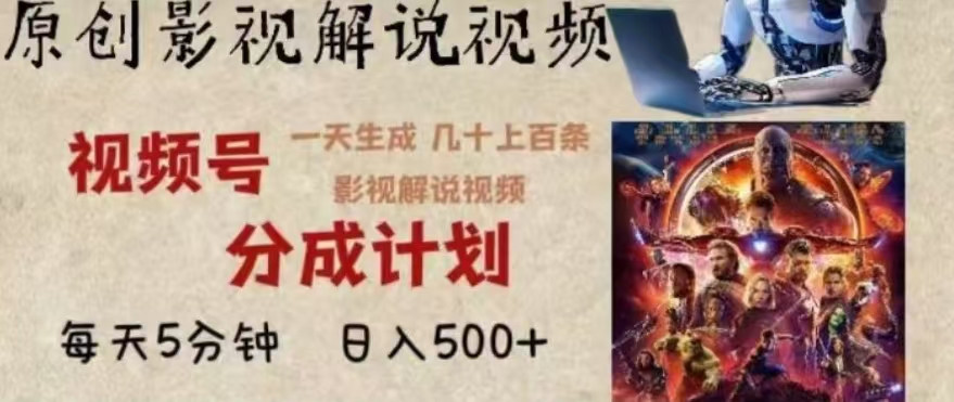 2024年AI批量剪影视解说8.0，百分百原创，一天单人生成几十条影视剪辑视频-码豆资源站