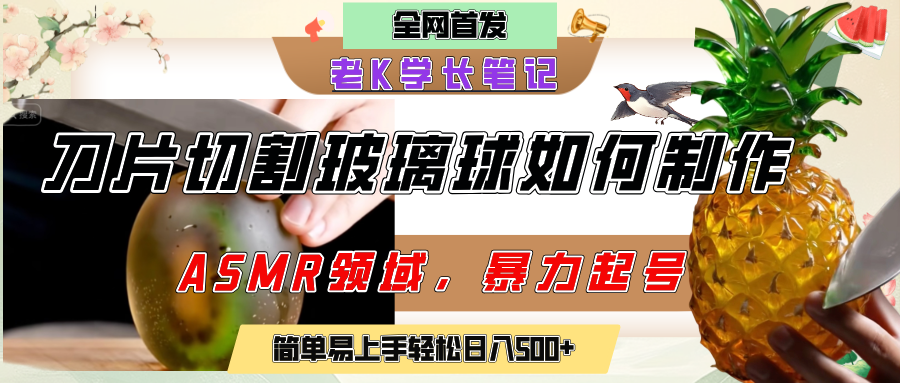 用AI制作刀片切割金属水果的视频，狂揽20万点赞，发布抖音涨粉引流变现，轻松日赚500+-码豆资源站