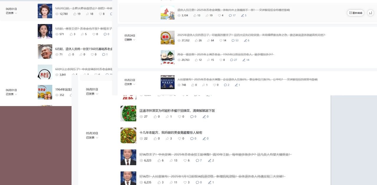 公众号流量主民生赛道，小绿书起号转型，万阅读，十万加爆款很多，一次6-8条-码豆资源站