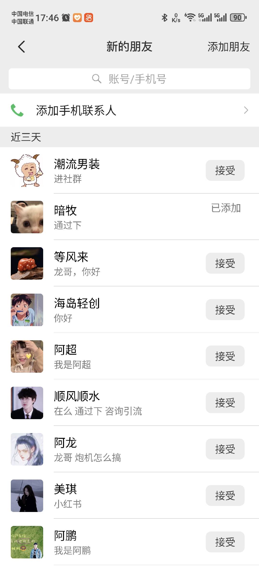 图片[1]-小红书，抖音，蝴蝶号三大平台全自动精准引流获客，每天吸引目标客户99+-码豆资源站