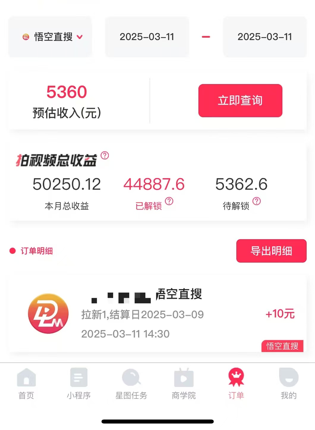 图片[1]-AI风口项目，做软件拉新，无需实名，一分钟一条原创视频，日入9000+，收益无上限-码豆资源站