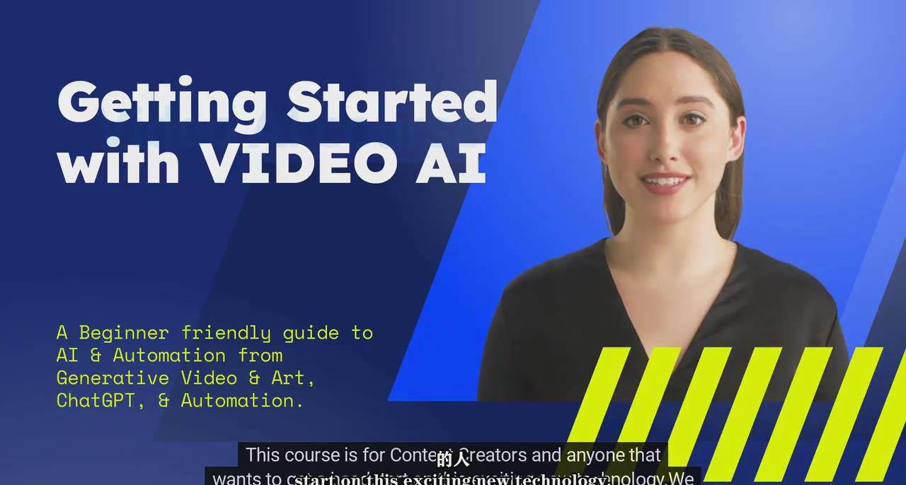 如何使用AI人工智能制作生成人物视频课程-11节课-中英字幕-码豆资源站