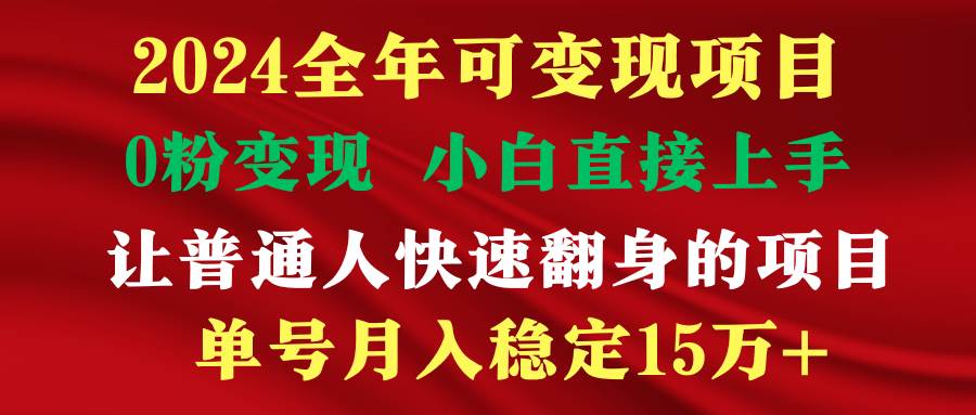 穷人翻身项目 ,月收益15万+,不用露脸只说话直播找茬类小游戏,非常稳定-码豆资源站