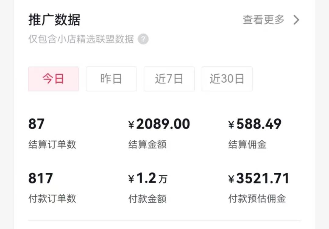 过年新风口 用ai春联图文  日入600+  小白轻松上手-码豆资源站