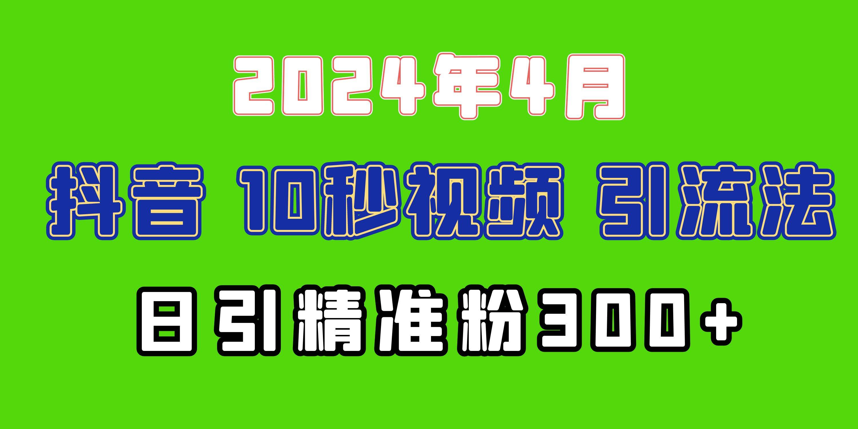 2024最新抖音豪车EOM视频方法，日引300+兼职创业粉-码豆资源站