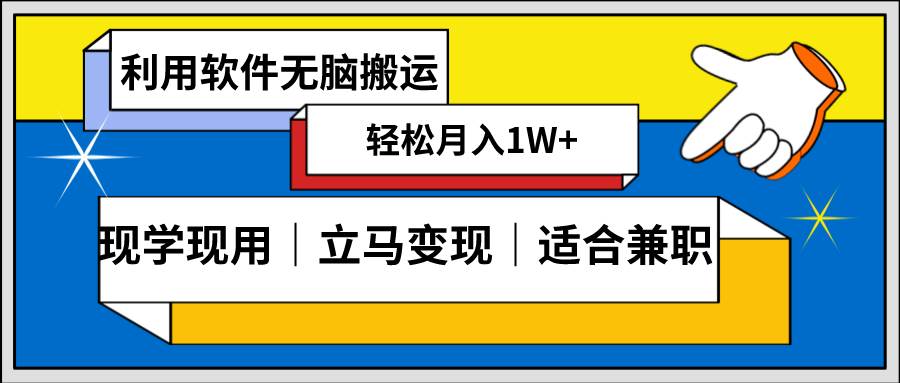 低密度新赛道 视频无脑搬 一天1000+几分钟一条原创视频 零成本零门槛超简单-码豆资源站