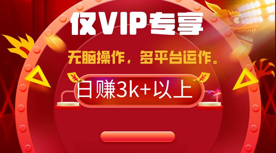 2024年最新一键多平台带货，这么简单无脑的操作日入3k+你玩过吗？几分钟…-码豆资源站